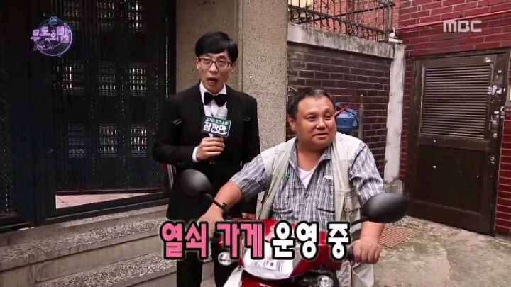[무한도전] 유재석의 길거리 토크쇼 '잠깐만' | 인스티즈