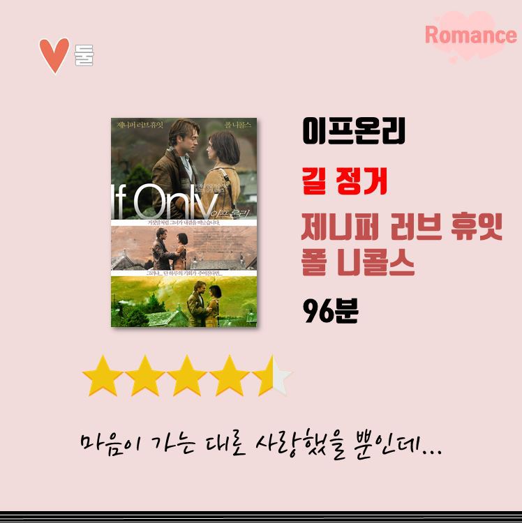 로맨스영화 추천.jpg | 인스티즈