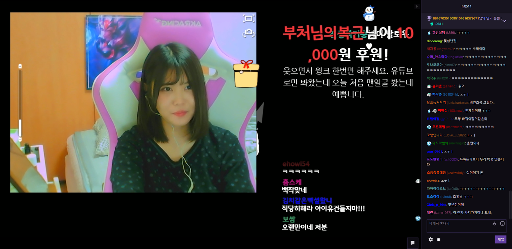 반캠 이미지