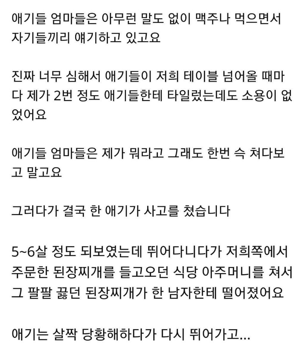과천 모 고깃집에서 실제로 일어난 일.. | 인스티즈
