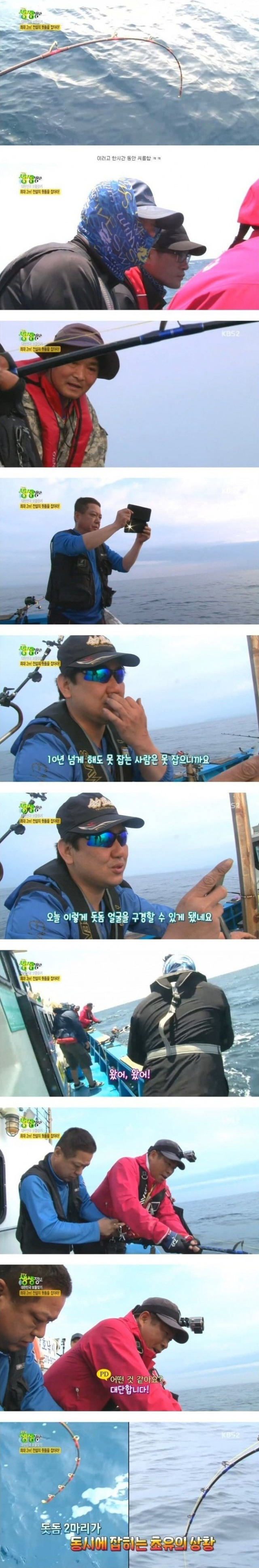 한마리 500만원짜리 낚시.jpg | 인스티즈