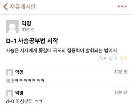 공부법의 진화.jpg | 인스티즈