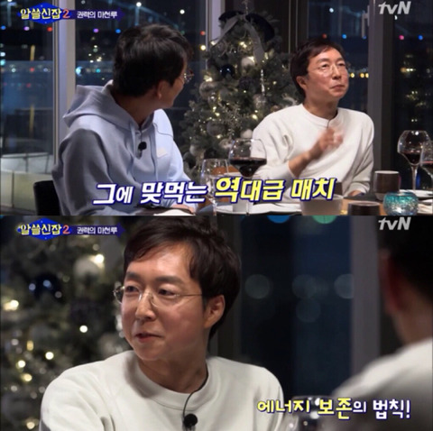 [알쓸신잡2] 진시황과 파라오가 싸우면 누가 이길까? (이과는 왜 긇애...?) | 인스티즈