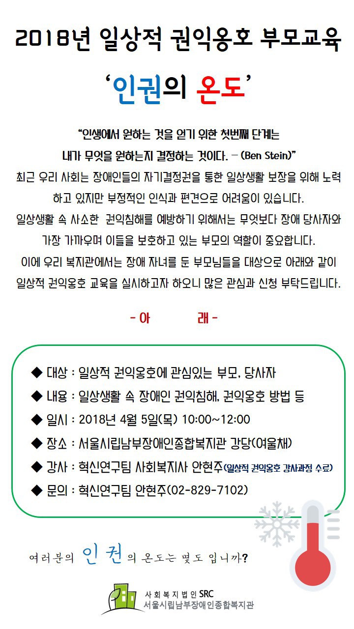 시립남부장애인종합복지관 이미지