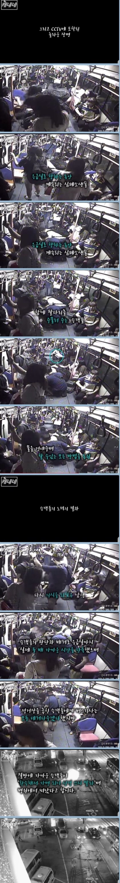 창원 시내버스가 응급실로 직행한 이유 | 인스티즈