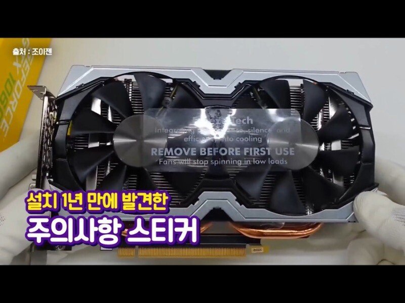 여성 스트리머가 그래픽카드를 후원받은 이유.jpg | 인스티즈