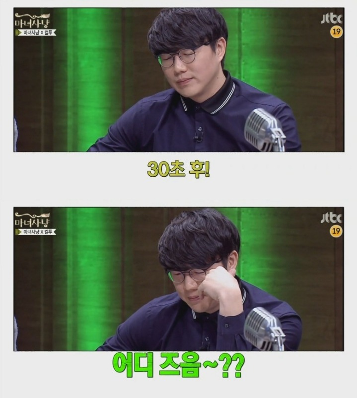 하기도전에 콘돔포장부터 뜯는 남자 (마녀사냥) | 인스티즈