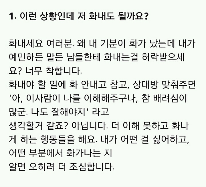 남자친구 때문에 너무 화나는데..이거 화내도 되는 상황 맞아? 화내도 될까? 내가 예민한건 아닐까? | 인스티즈