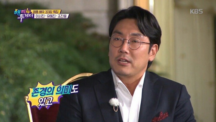 조진웅이 자기 본명 대신 아버지 이름을 예명으로 쓰는 이유 | 인스티즈