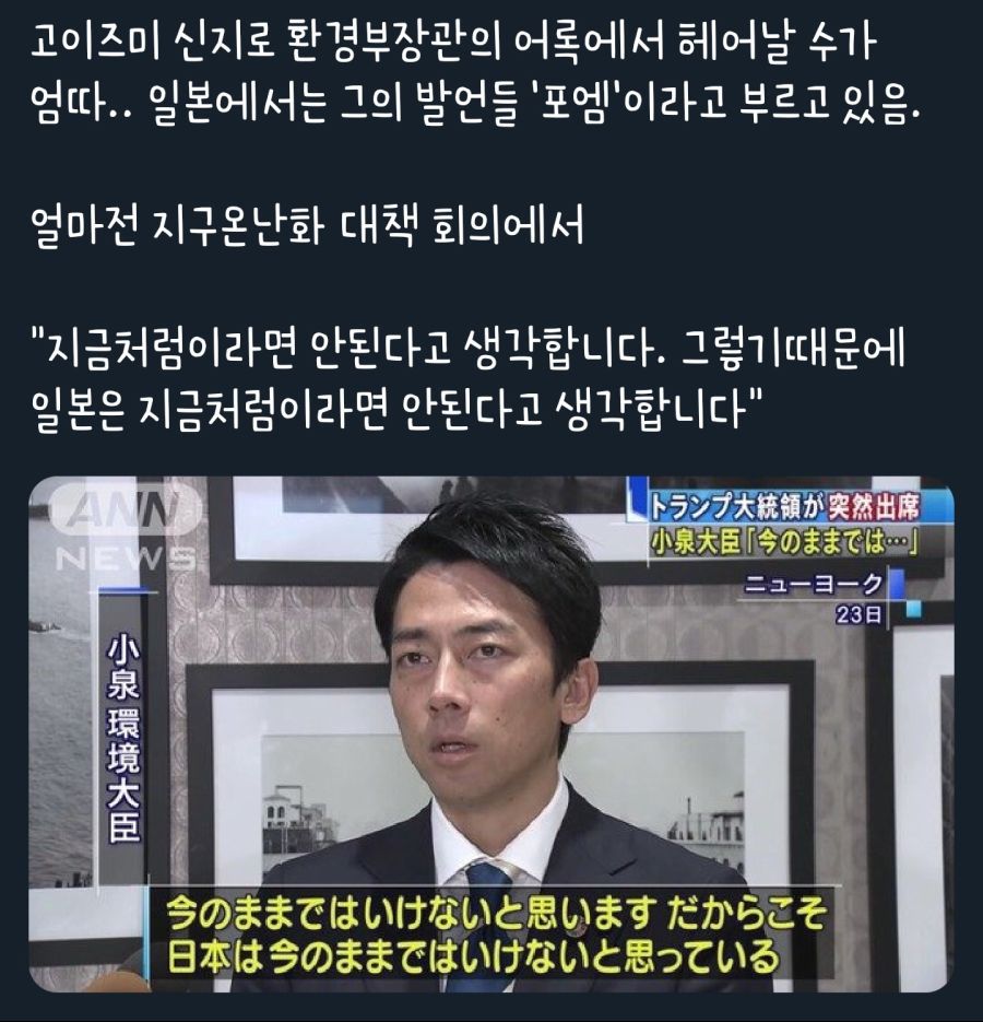 열도의 유력 차기 총리 클라스 | 인스티즈