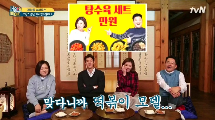 [서울메이트] 집에 온 손님들이 내 말을 안믿는다긔 | 인스티즈