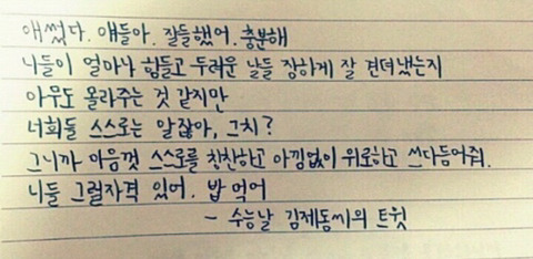 오늘도 인간관계때문에 힘들었다고? | 인스티즈