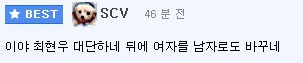 김정은에게 이거해라 저거해라 라고 한 최초의 한국인 | 인스티즈