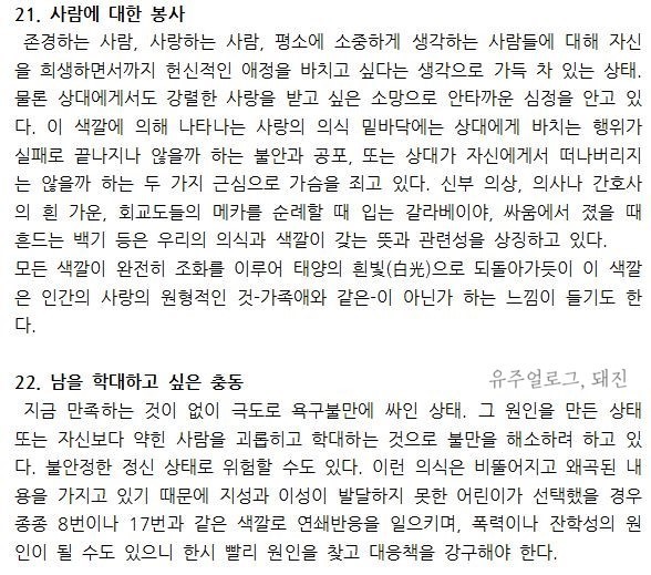심리테스트 중 가장 잘맞는다는 색깔 심리테스트 해보실래요? | 인스티즈