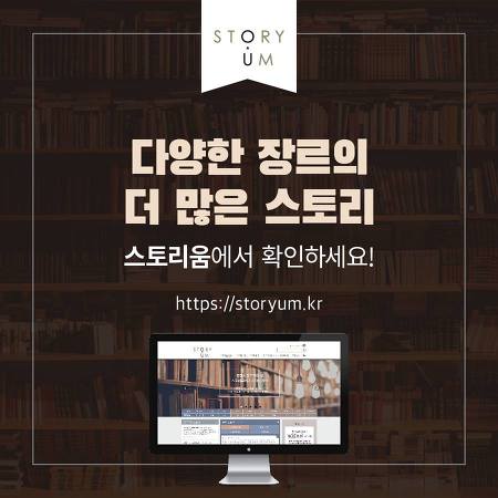 스토리움 이미지