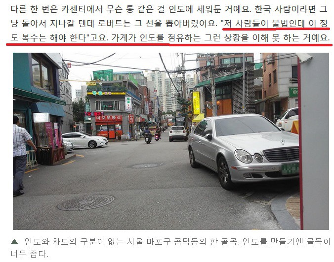 독일에 살아보니 한국이 다르게 보이기 시작했다 | 인스티즈