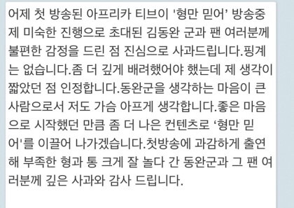 방송에서 김동완에게 막말한 철구,백설양 그리고 윤종신 | 인스티즈