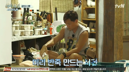 [삼시세끼] 이서진표 맘모스빵. jpgif (데이터주의) | 인스티즈