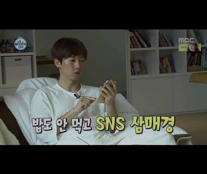 [나혼자산다] 어마무시하게 깔끔하고 부지런한 장우혁의 아침 일상 | 인스티즈