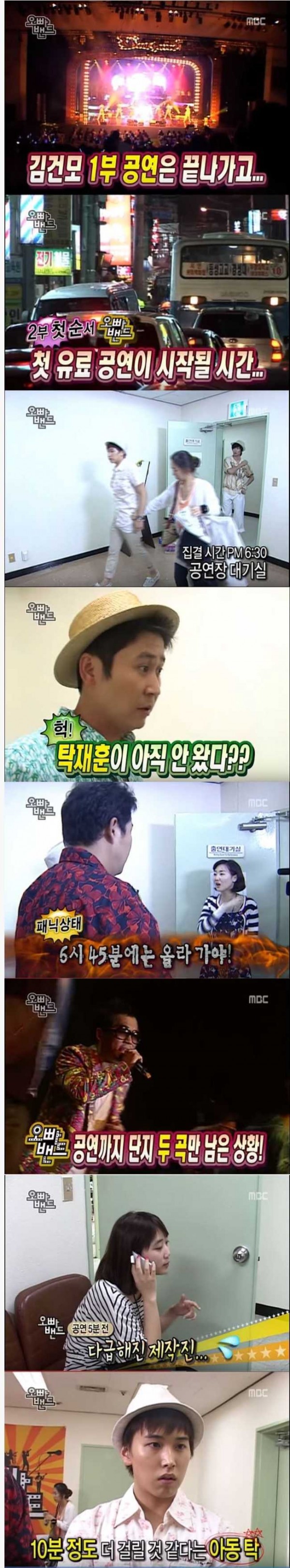 탁재훈 지각 레전드.jpg | 인스티즈