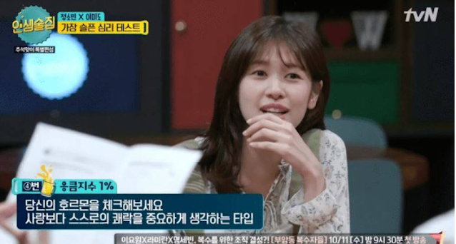 자신이 얼마나 응큼한지 알아볼 수 있는 응큼도 테스트 | 인스티즈