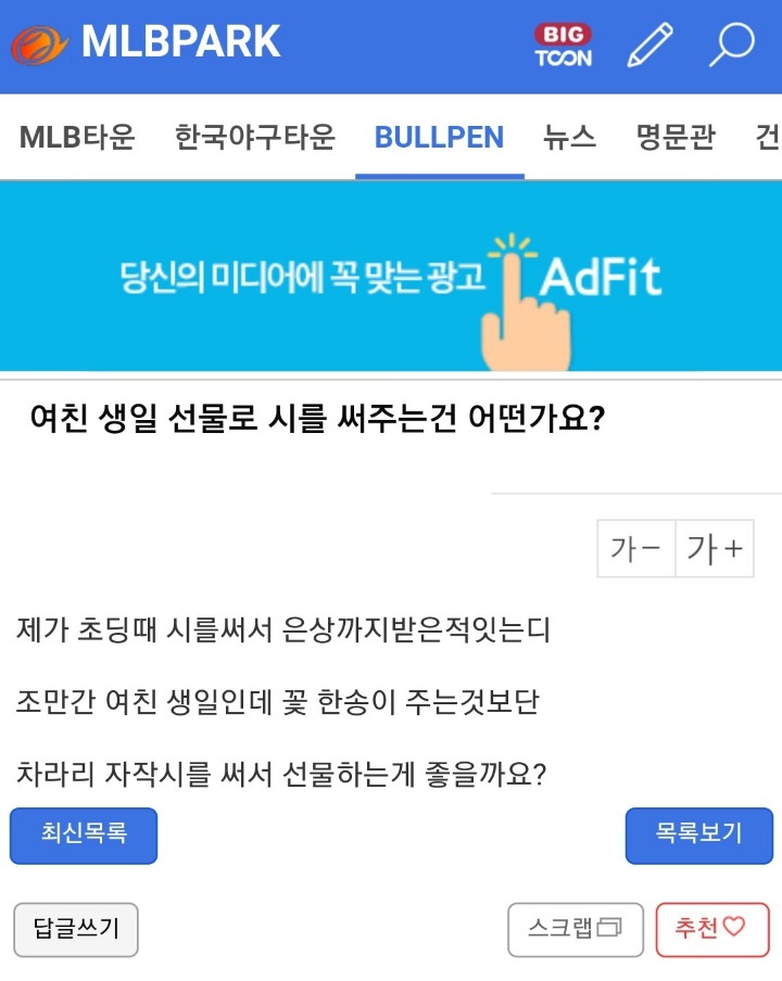 여친 생일 선물로 시를 써주는 건 어떤가요? | 인스티즈