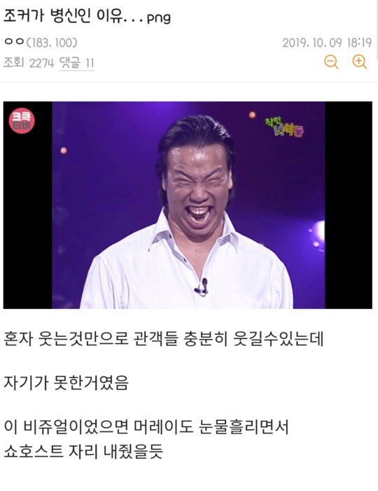 조커로 느껴보는 재능충 | 인스티즈