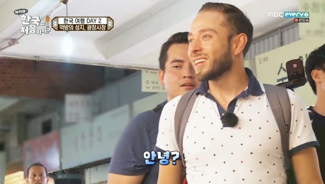 [어서와~한국은처음이지?] 내 친구가 부끄러워질 때 (feat.크리스티안) | 인스티즈