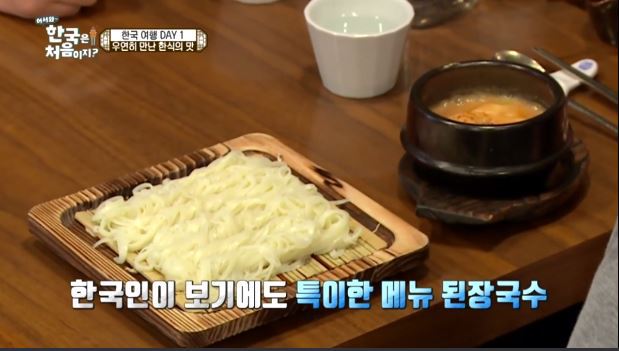 어서와 한국은 처음이지 핀란드 친구들 한국에서 첫식사 | 인스티즈
