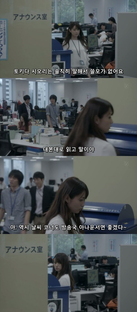 기묘한이야기-뉴스 캐스터 시오리 | 인스티즈