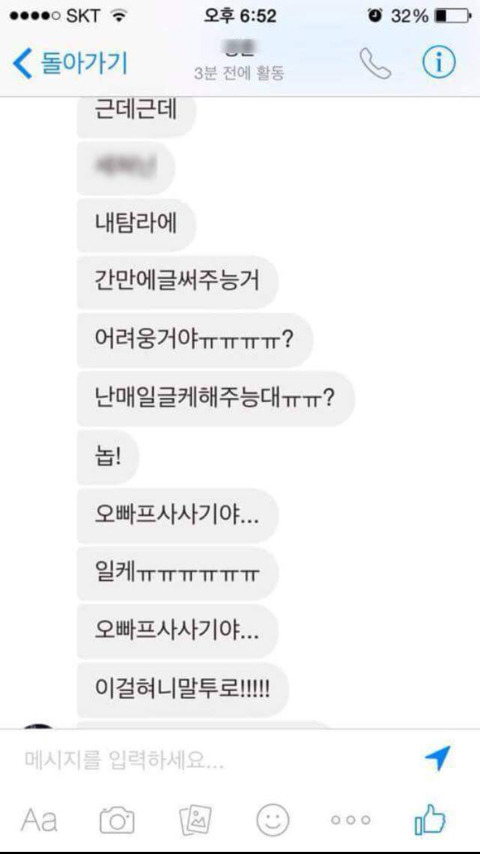 오빠 프사 사기에여....ㅜㅜ | 인스티즈