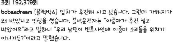 변호사 사모님의 후진사고.gif | 인스티즈