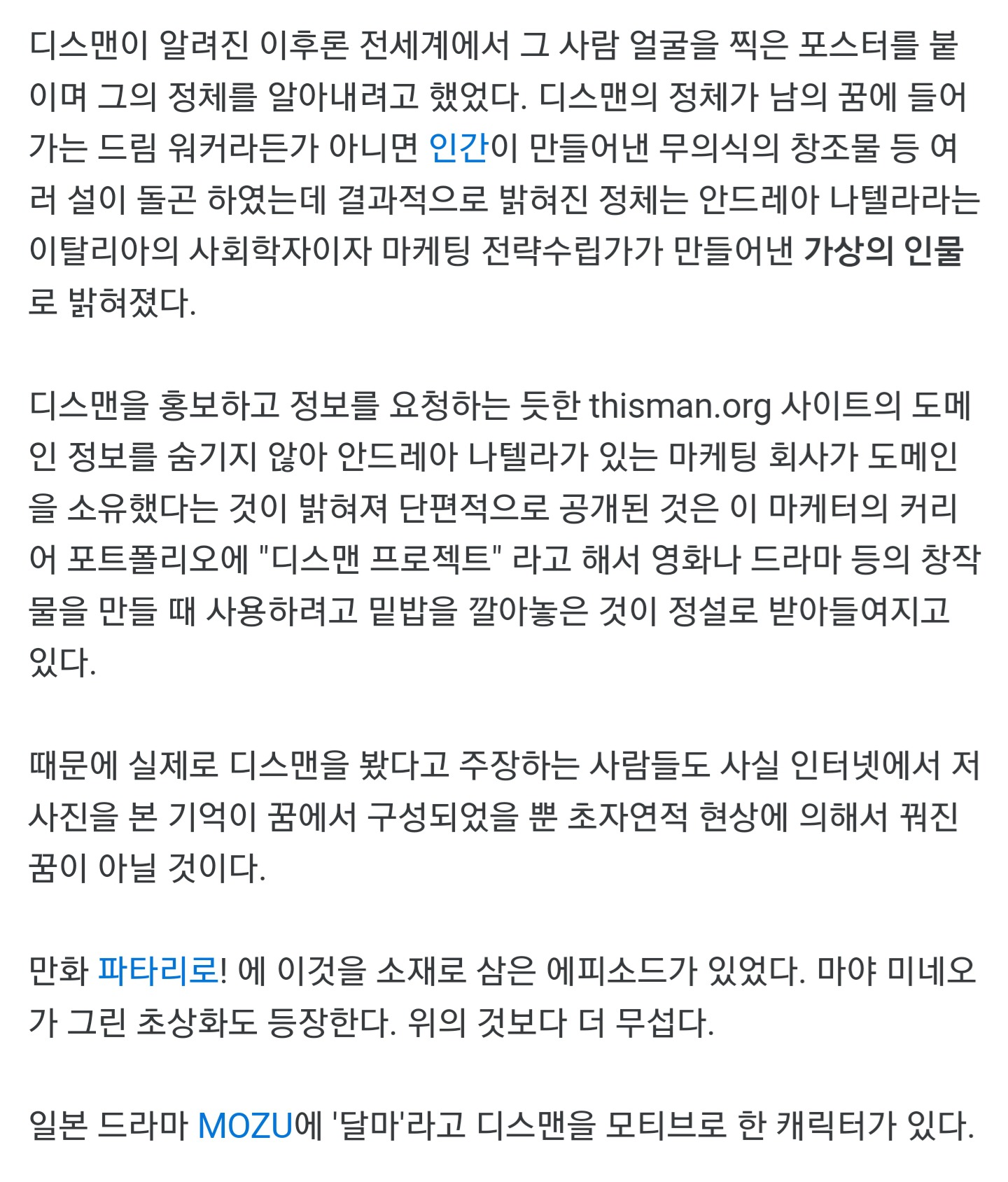 꿈에서 이 남자를 본 적 있나요? (사진주의) | 인스티즈
