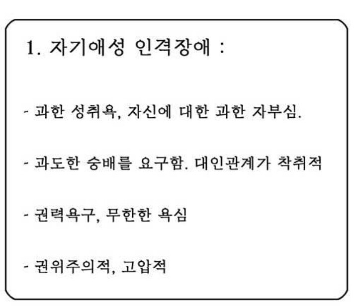 살다 보면 주위에서 볼 수 있는 성격들 | 인스티즈