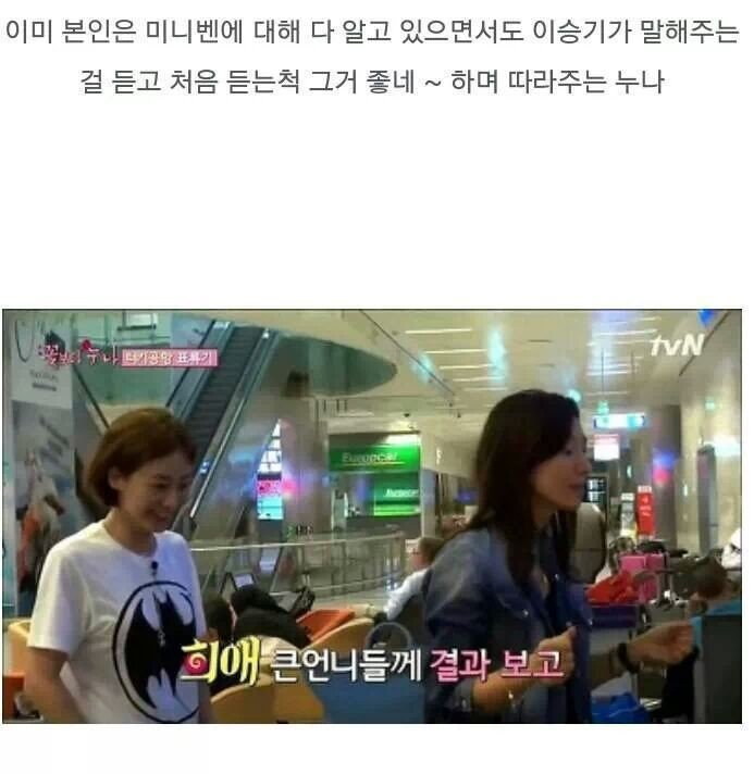 똥탁스 : 남자 기살려주는 여자 | 인스티즈