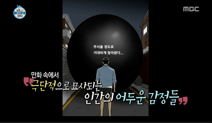 이말년작가 부부에게 꾸준히 실례했다는 기안84jpg | 인스티즈