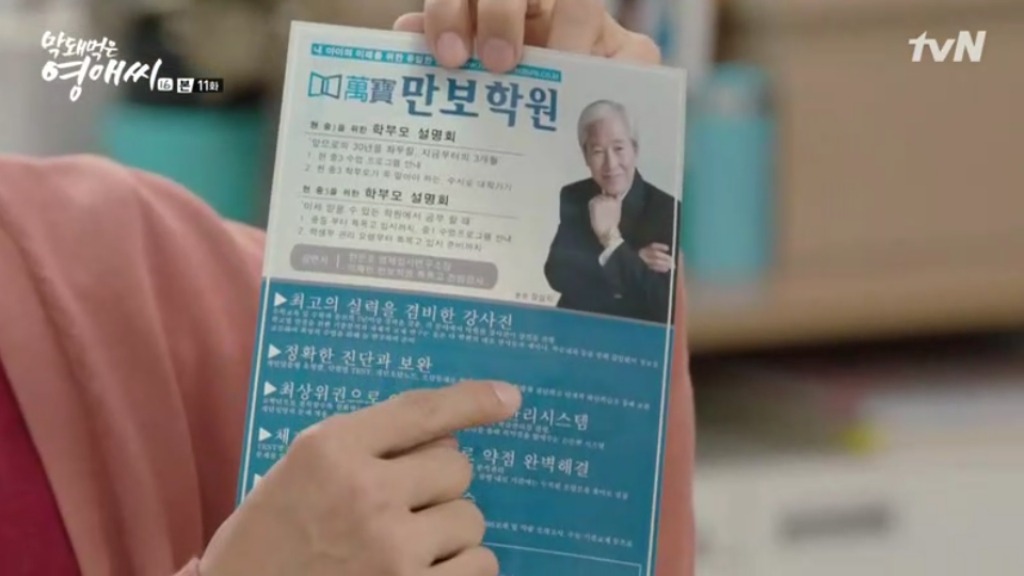 [막영애] 해도 해도 너무한 도를 지나친 라미란 | 인스티즈