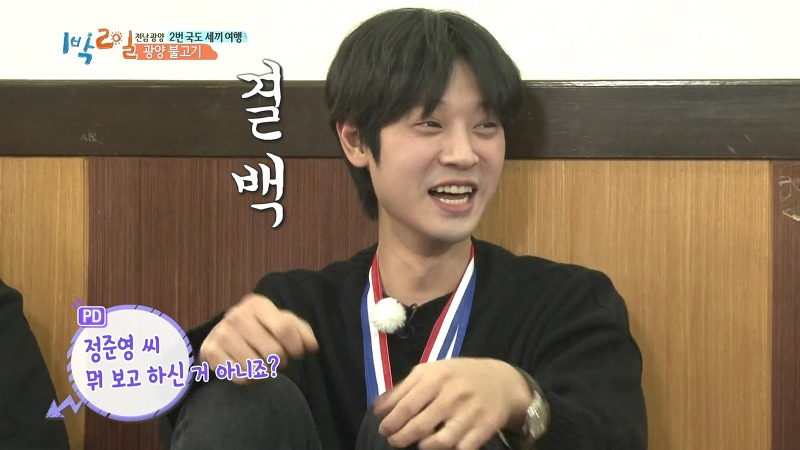 [1박2일] 예능신이 다녀간 게 틀림없는 한 입 찬스 책 펴기 게임 | 인스티즈
