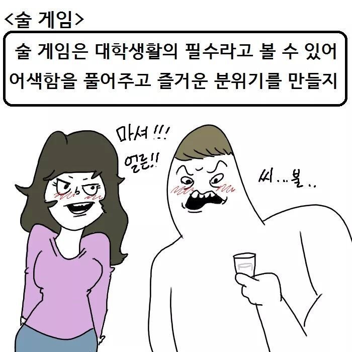 대학 신입생 개꿀팁.manhwa | 인스티즈
