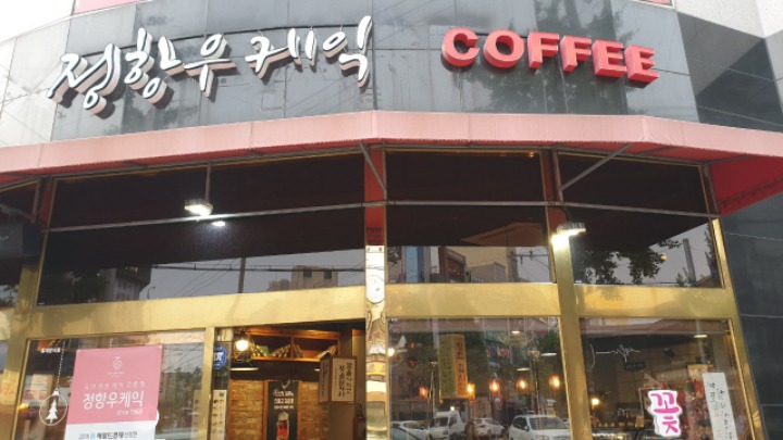 정항우케익 이미지