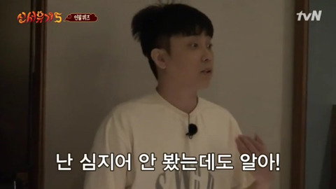 [신서유기5] 애니메이션 캐릭터 잘 모르는 호동이 | 인스티즈