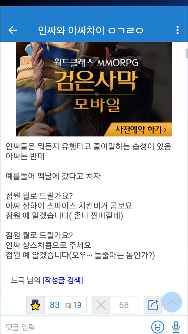 인싸와 아싸 차이.ㅇ | 인스티즈
