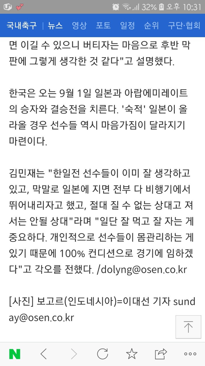일본 결승 올라오면 ㅈ된 이유 | 인스티즈