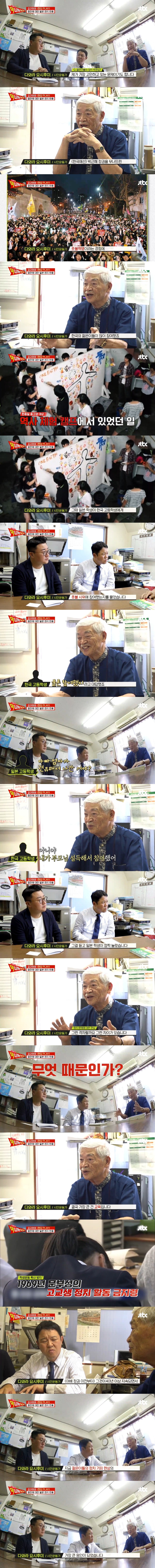 일본고등학생이 한국고등학생한테 깜짝놀란 이유 | 인스티즈