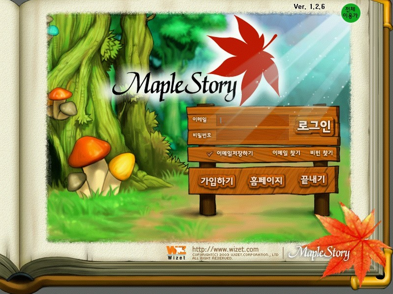 넥슨에서 이 게임 리마스터로 클래식버전 내놓으면 한번쯤 한다 vs 안한다 | 인스티즈