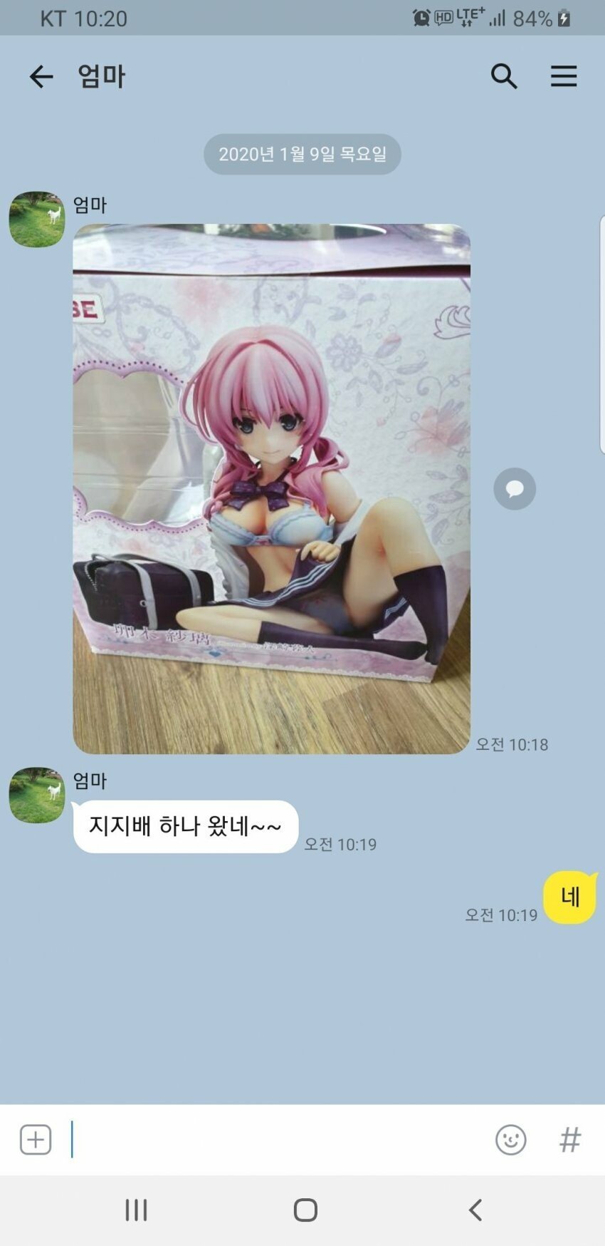 집에 여자친구가 찾아옴 | 인스티즈