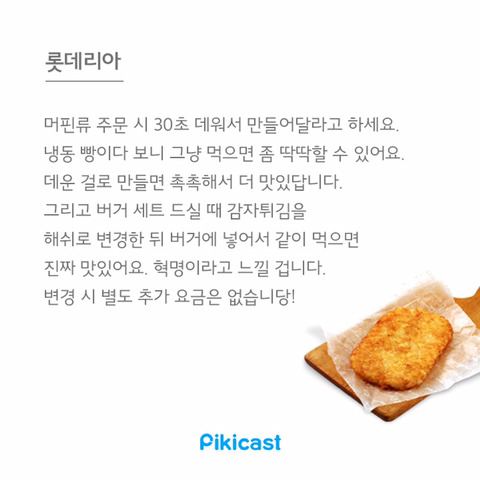 알바생만 아는 꿀팁1 | 인스티즈