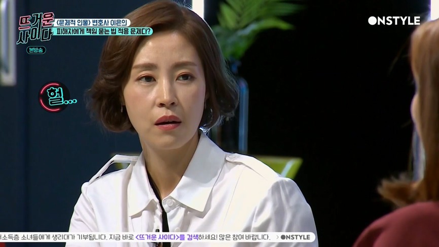 [뜨거운사이다] 지나치게 피해자에게 책임을 묻는 재판 상황들.jpg | 인스티즈