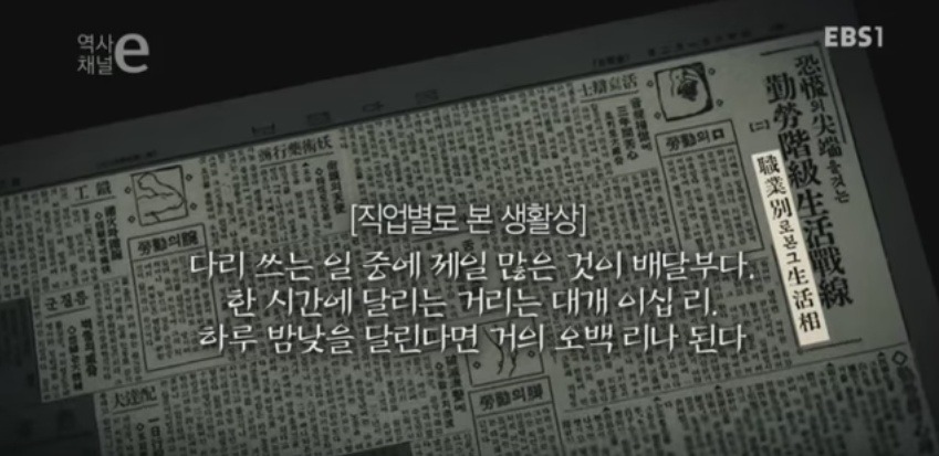 조선시대 음식 배달의 역사 | 인스티즈