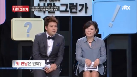 14살차이나는 연산 연하 부부 (김미경 전현무의 나만 그런가) | 인스티즈
